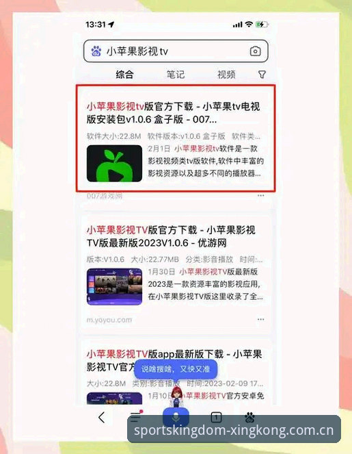 星空体育互动服务iOS版 星空体育互动服务iOS版实用指南:老用户分享下载安装与使用技巧