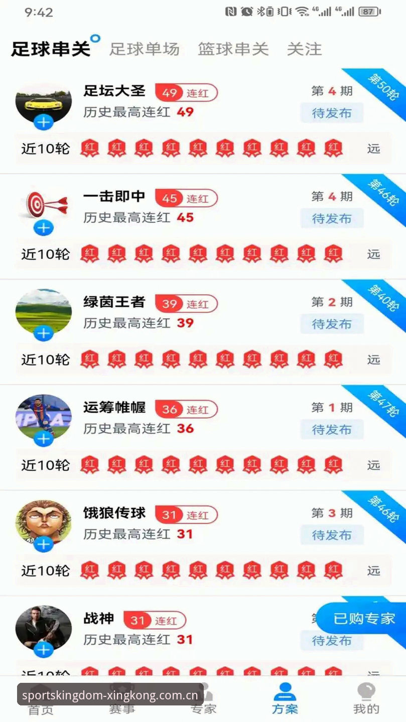 星空体育篮球下载 星空体育篮球下载全面解析:从安装到互动服务的完整指南