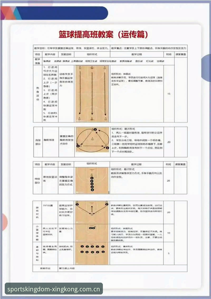 2026星空体育篮球赛事 2026星空体育篮球赛事最新动态:从新手到高手的观赛与操作全指南