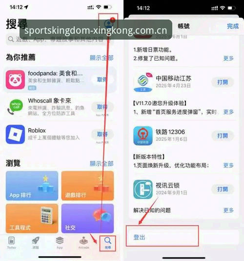 星空体育官网指南教程 如何通过星空体育官网指南教程快速搞定注册与APP下载?