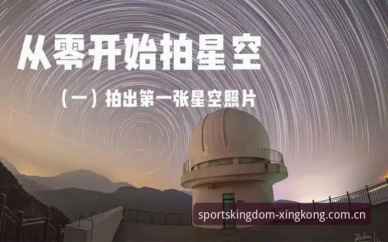 星空体育APP下载安装 星空体育APP下载安装实用指南:从零开始3分钟搞定稳定版