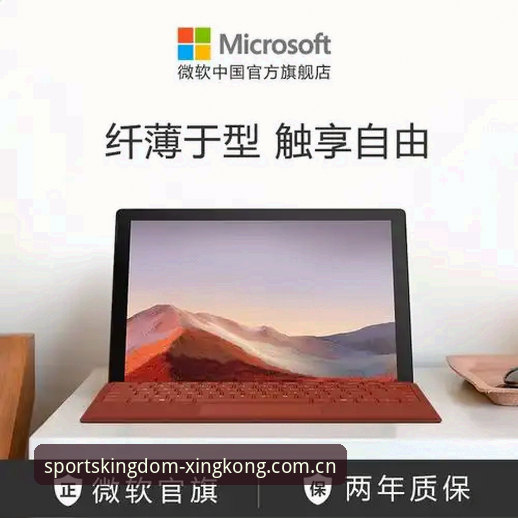 星空体育稳定流畅 星空体育官方平台稳定流畅使用教程:从下载到畅玩的操作指南