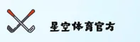 星空体育官网_星空体育APP下载_XINGKONG入口
